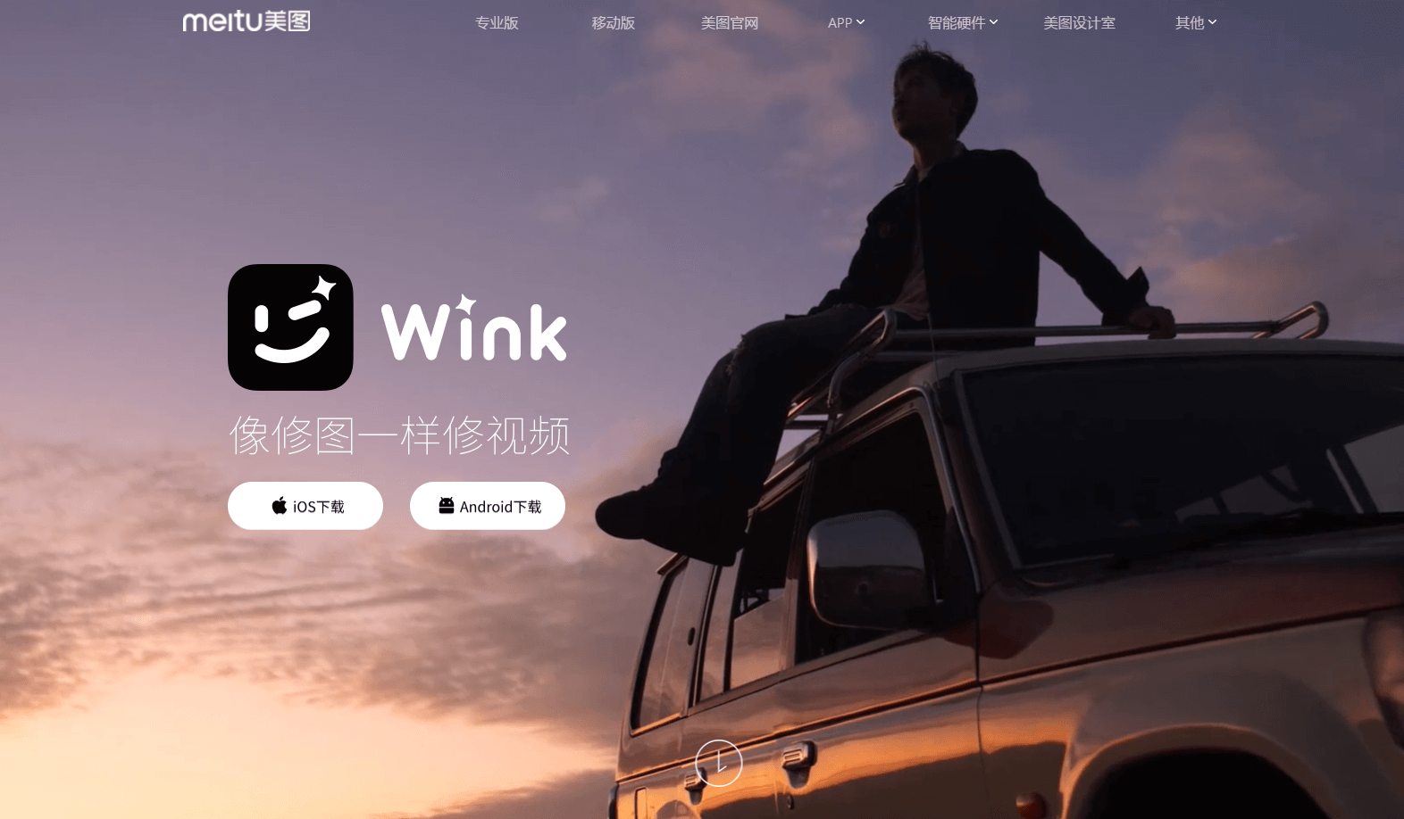 Wink: Reviews, Features, Pricing, Guides, and Alternatives