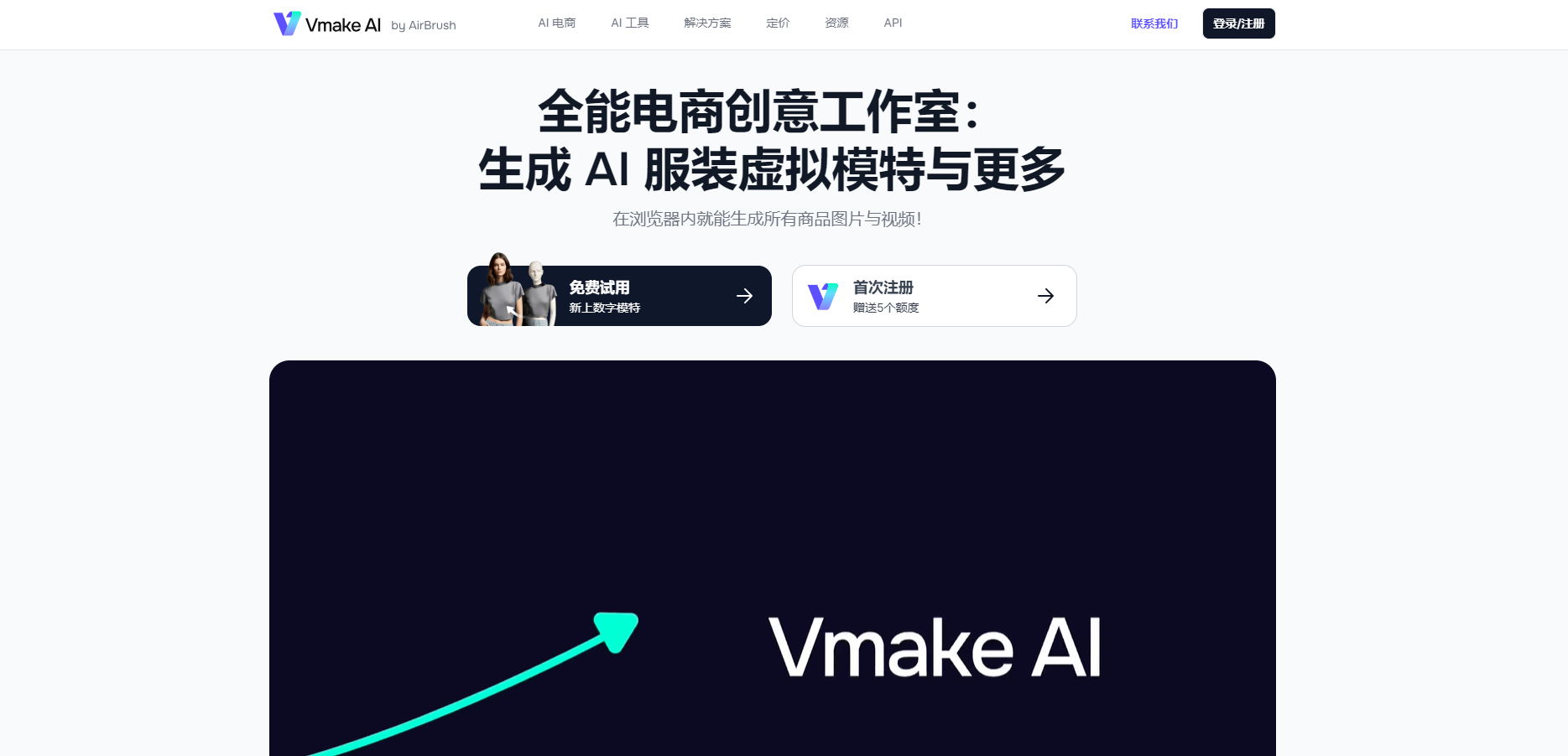 Vmake