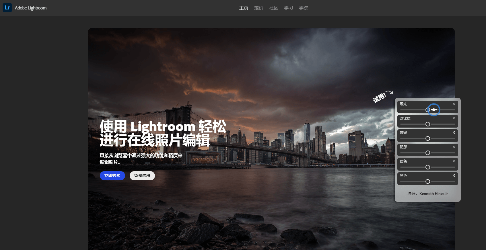 Adobe Lightroom