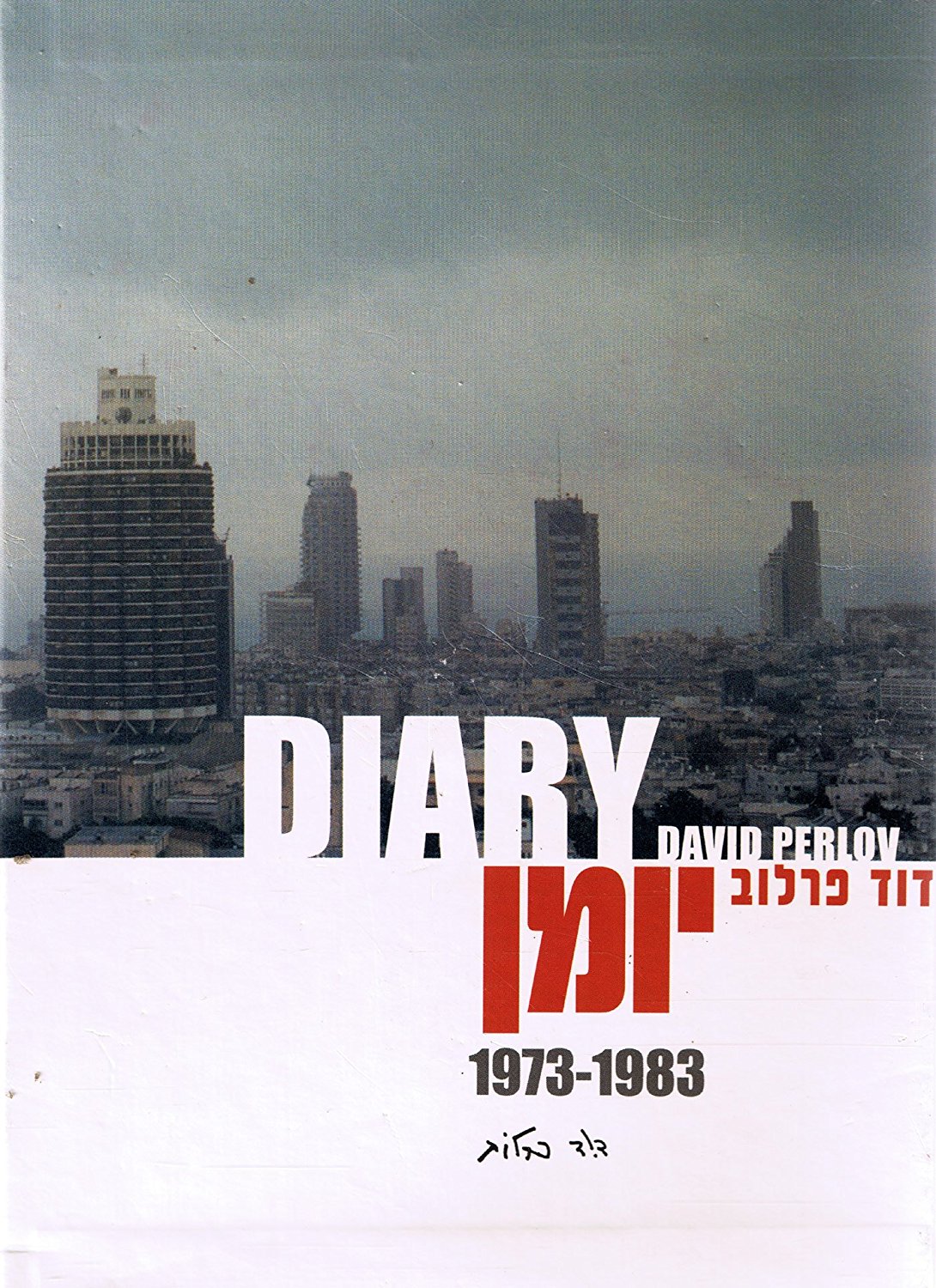 Diary 1973-1983