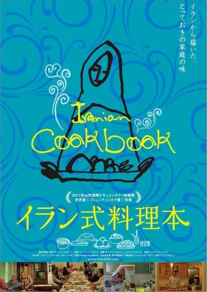 Iranian Cookbook
