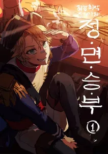 Revolution