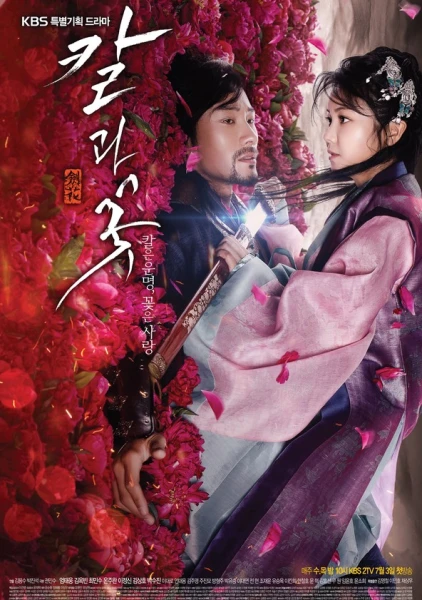 The Blade and Petal