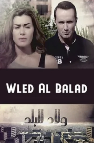Wled Al Balad
