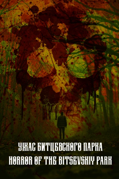 Horror of the Bitsevskiy park