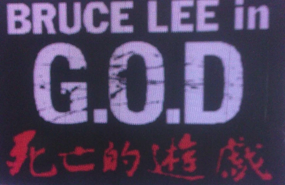 Bruce Lee in G.O.D.: Shibôteki yûgi