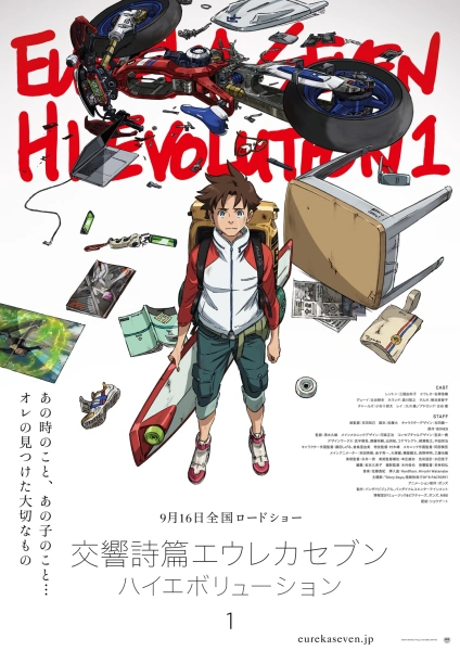 Eureka Seven: Hi-Evolution 1