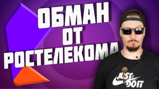 Vsyo o rabote v kompanii Rostelekom