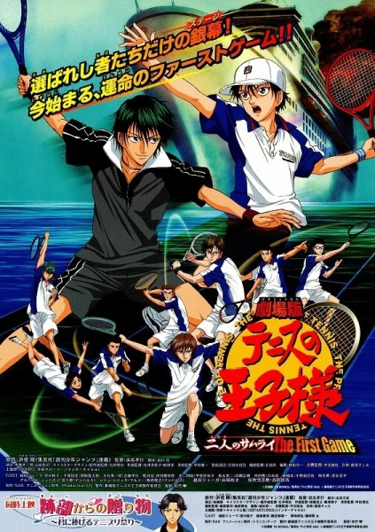 Gekijô ban tenisu no ôji sama: Futari no samurai - The first game