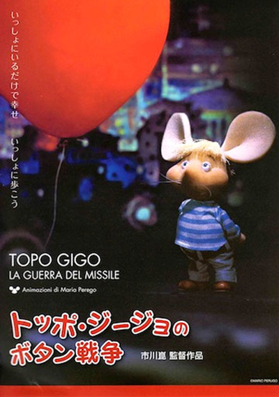 Topo Gigio and the Missile War