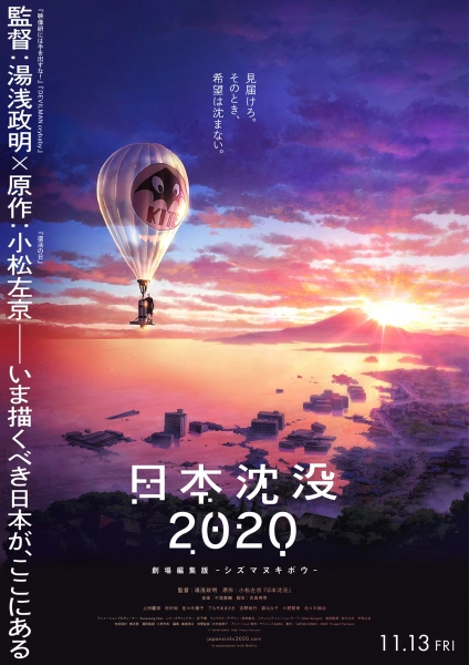 Japan Sinks: 2020 Theatrical Edition