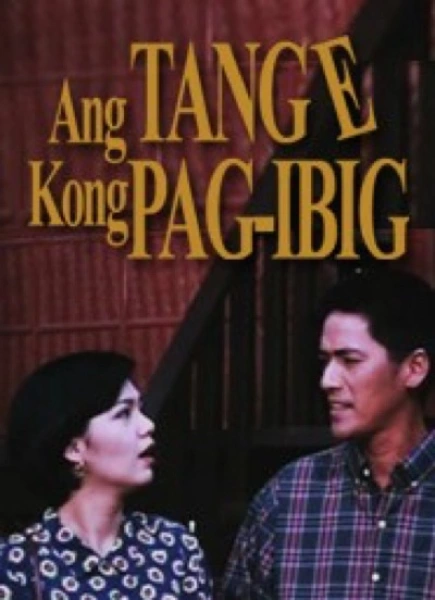 Ang tange kong pag-ibig