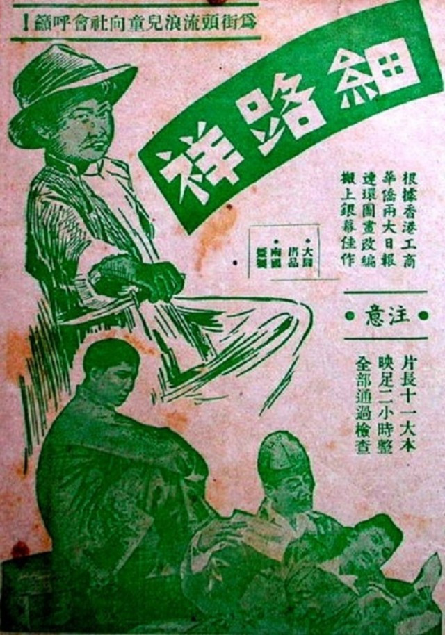 Xi lu xiang