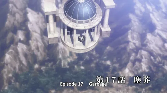 Dai 17-wa: Chiriakuta