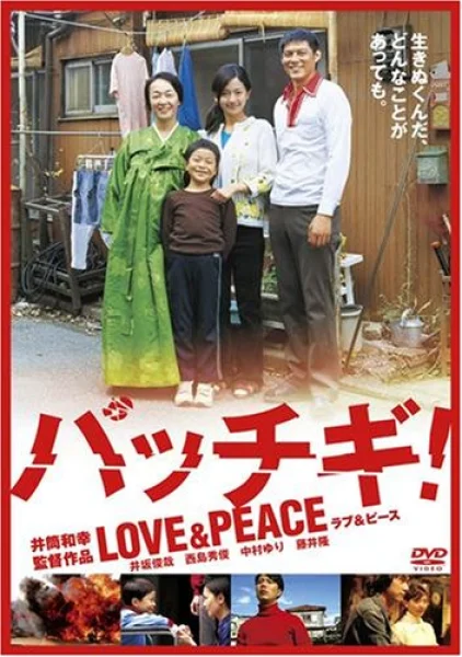 Pacchigi! Love & Peace