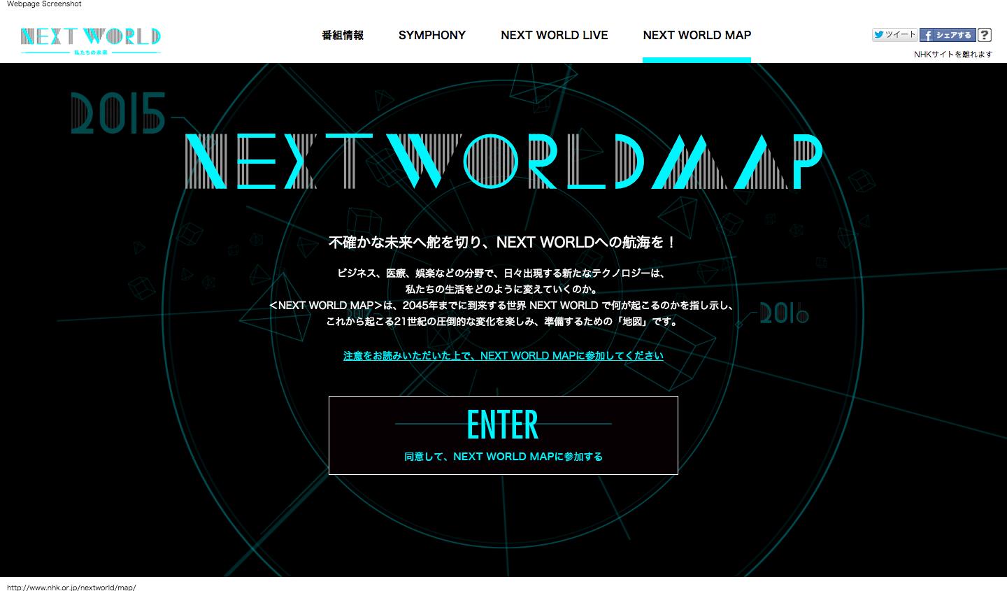 Next World: Watashitachi no mirai