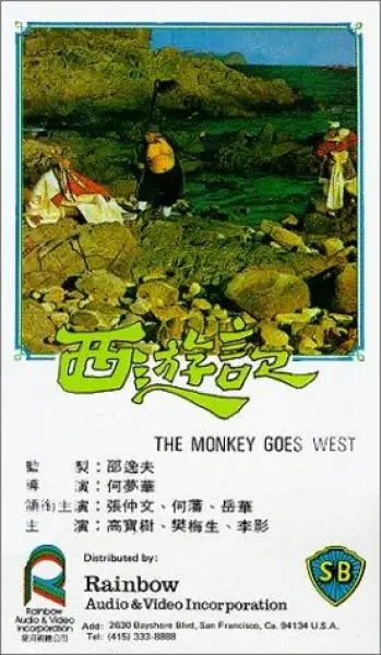 The Monkey Goes West