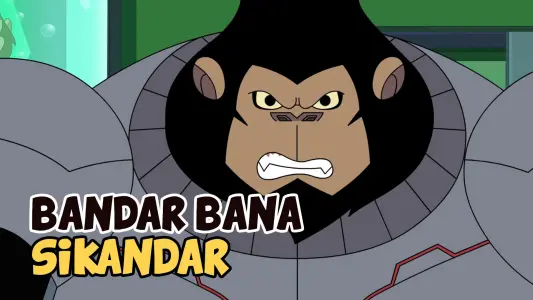 Bandar Bana Sikandar