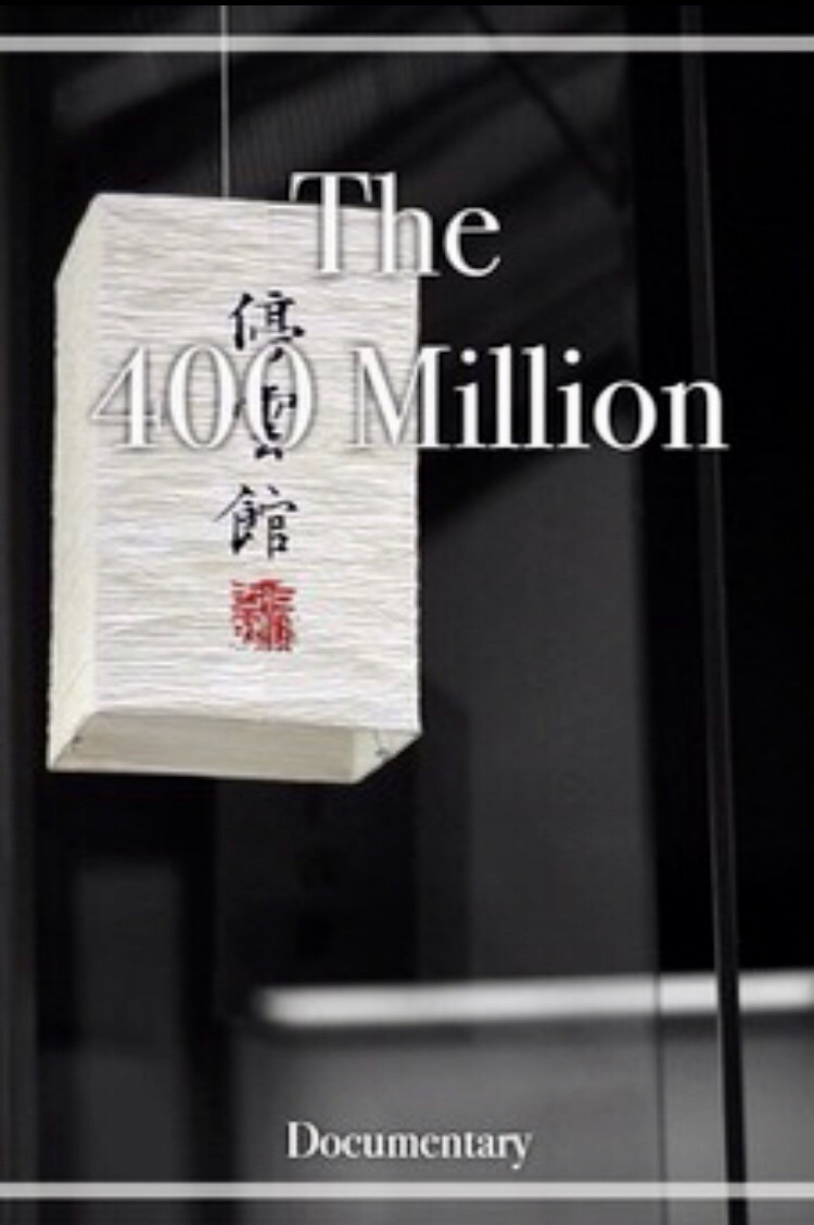 The 400 Million