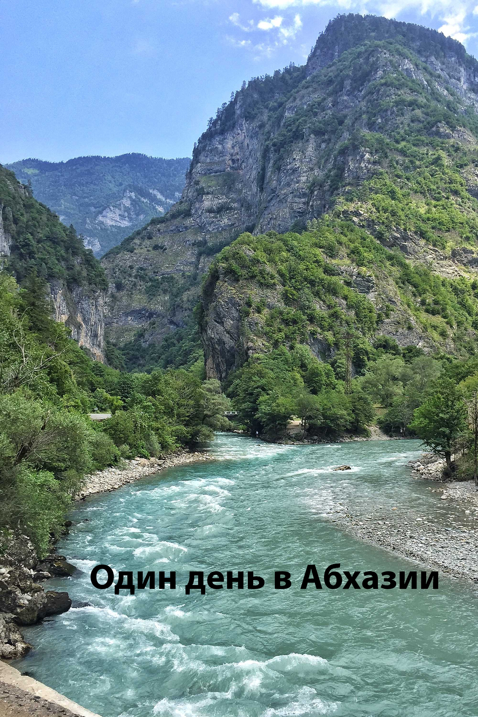 One day in Abkhazia.