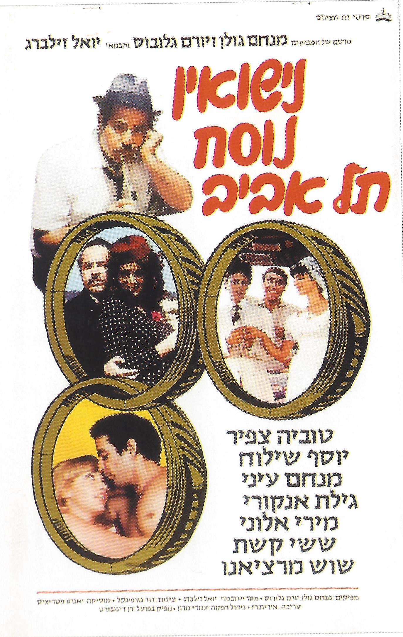 Marriage Tel Aviv Style
