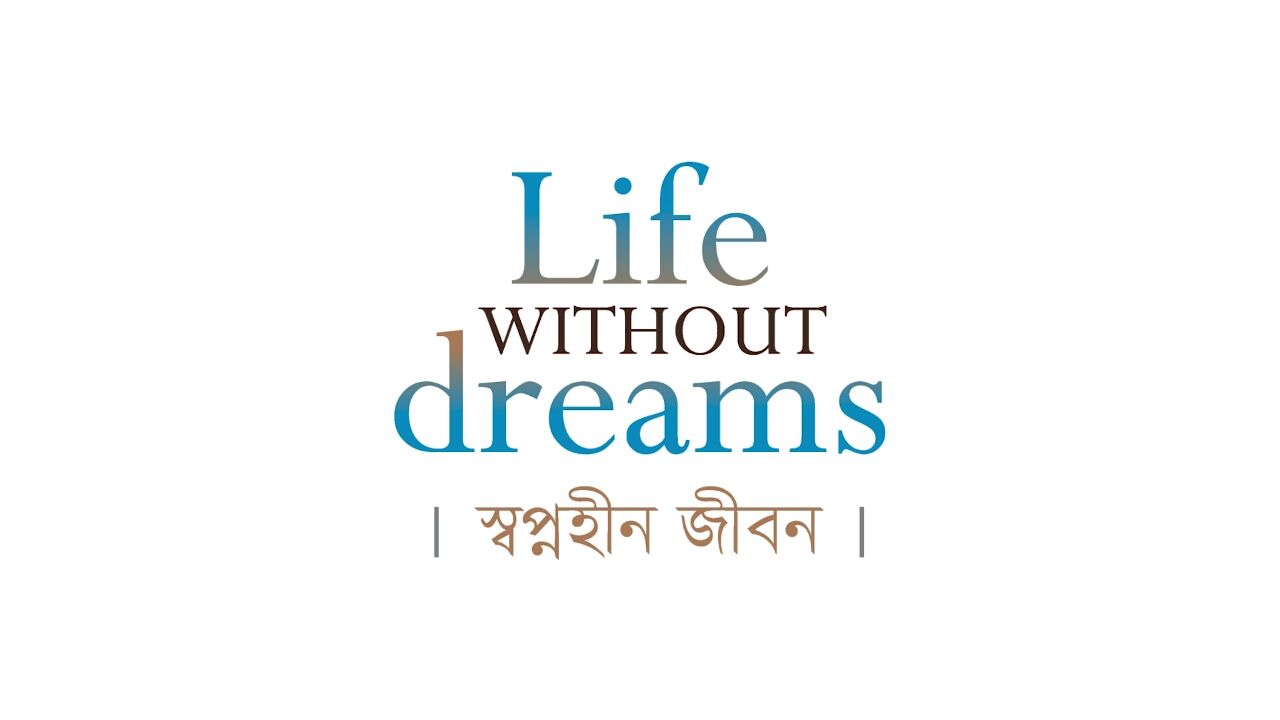 Life Without Dreams