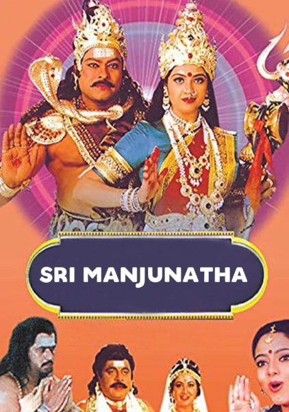 Sri Manjunatha
