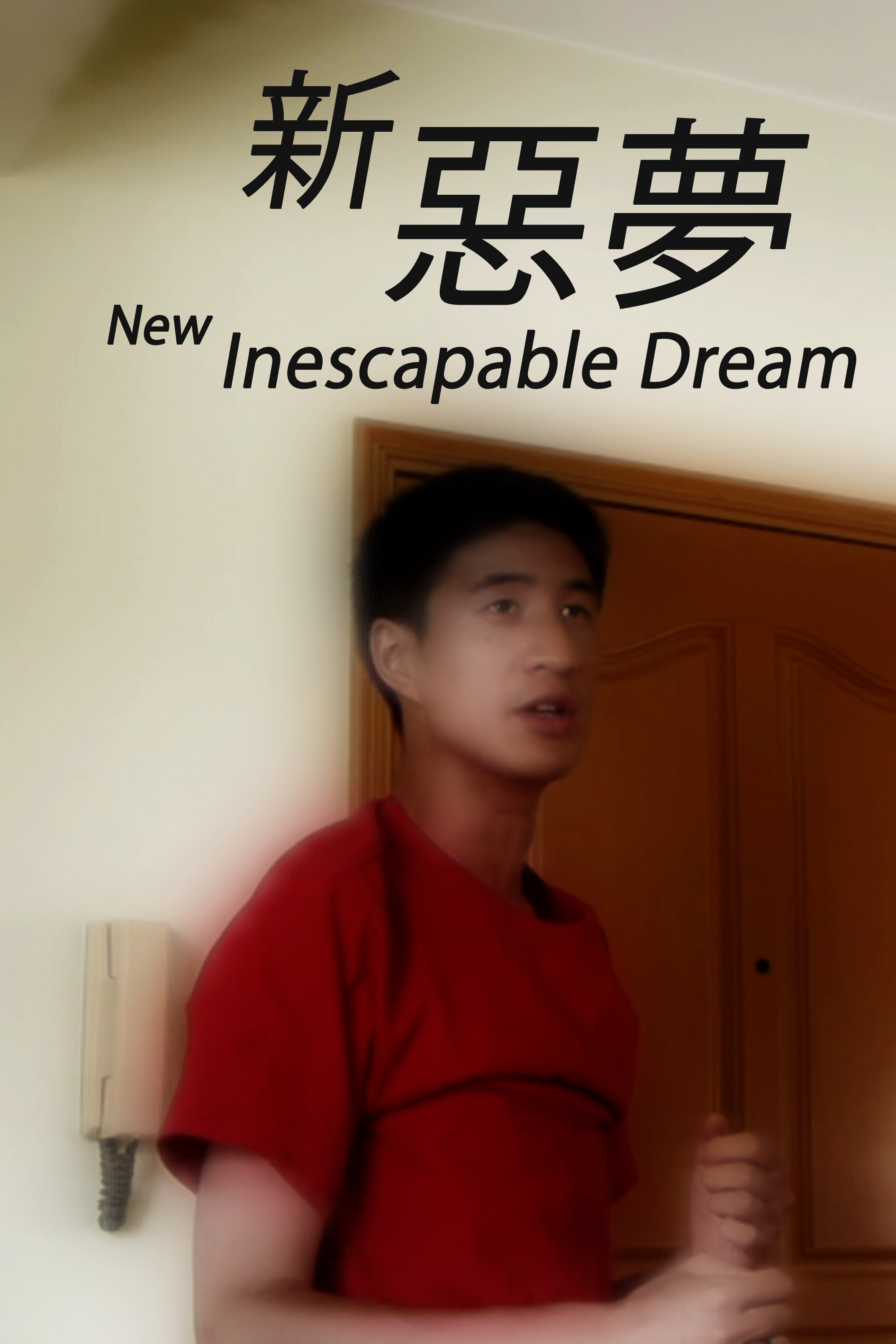 New Inescapable Dream