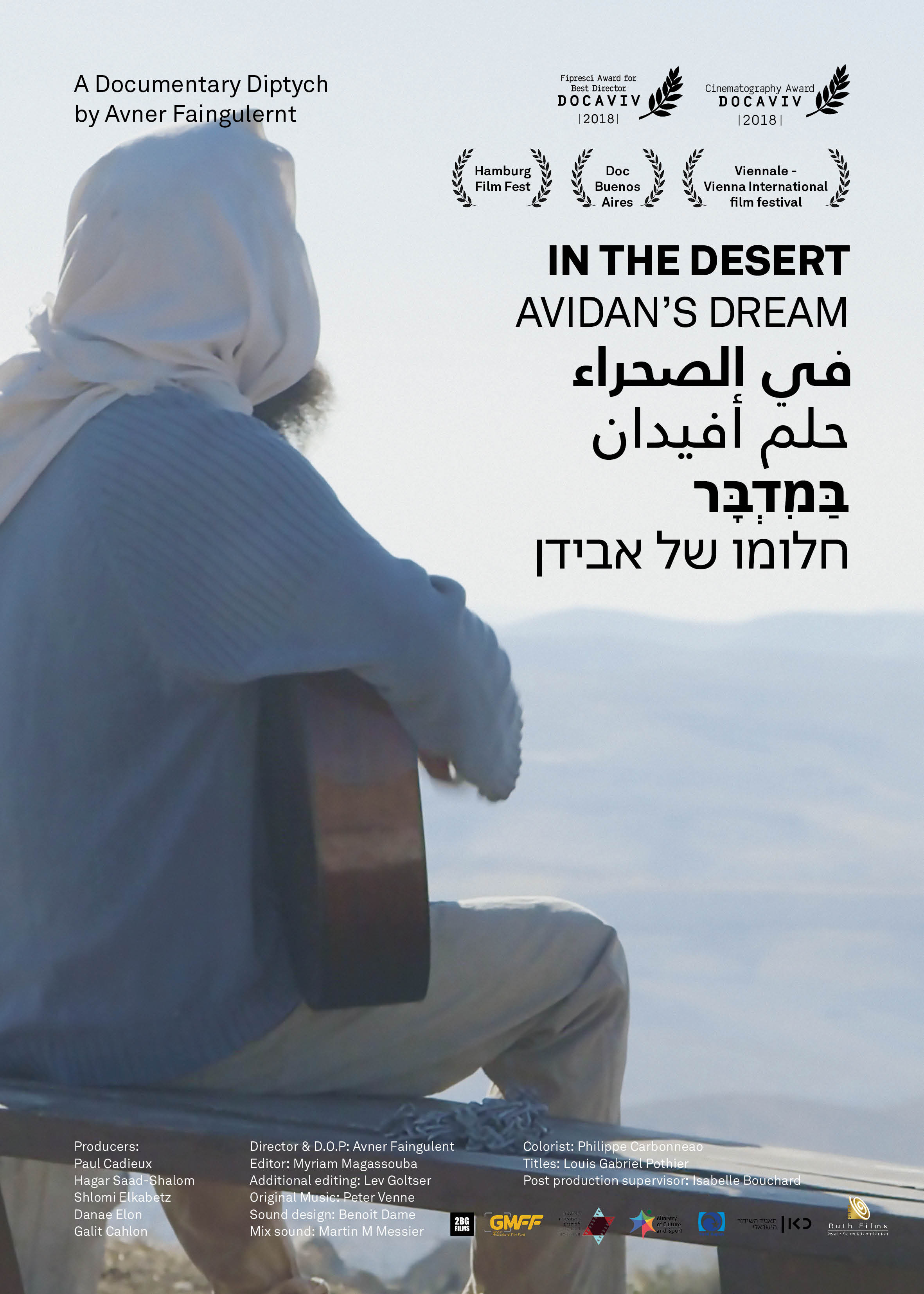 In the Desert - A Documentary Diptych: Avidan's Dream