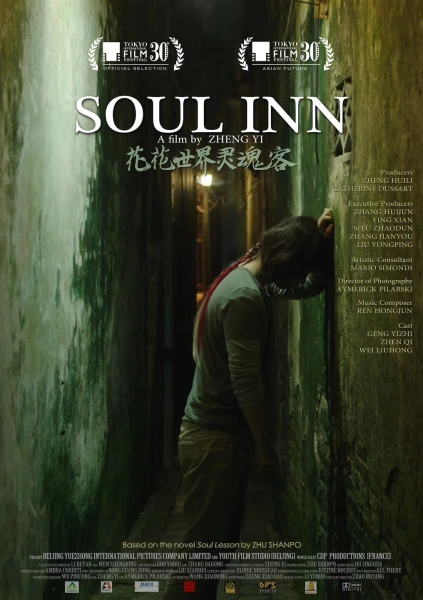 Soul Inn