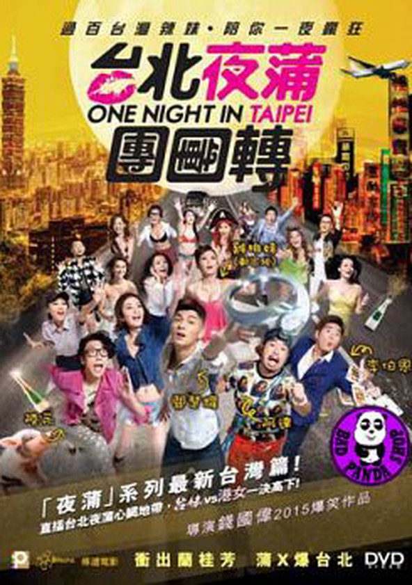One Night in Taipei