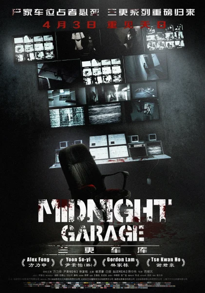 Midnight Garage