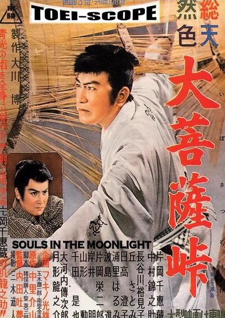 Sword in the Moonlight