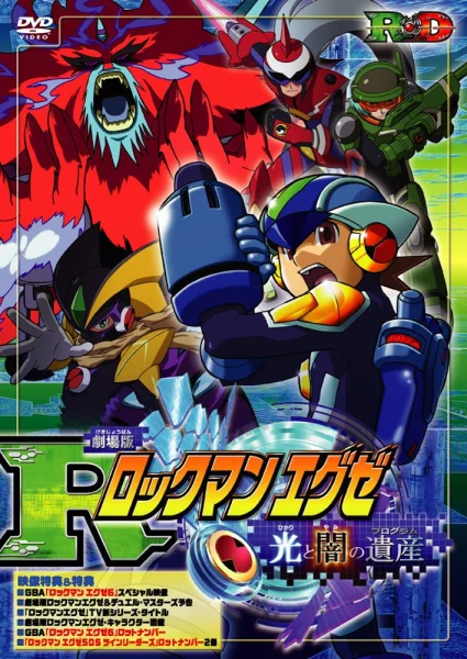 Rockman. EXE: The Program of Light and Darkness