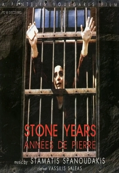 Stone Years