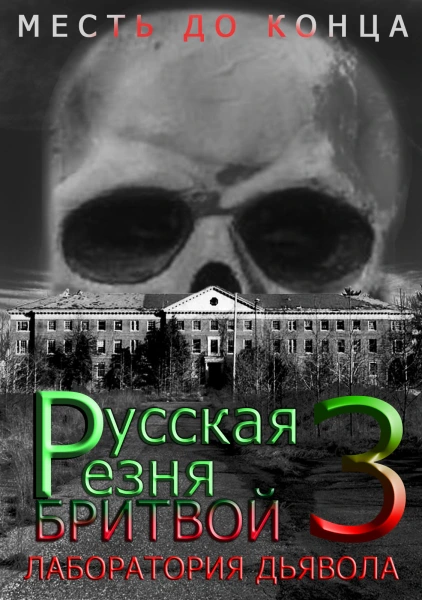 The Russian Razor Massacre 3: Devil's Laboratory