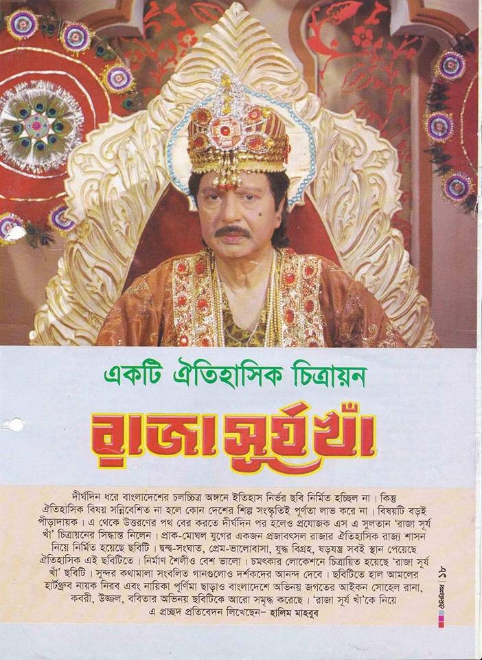 Raja Surja Kha