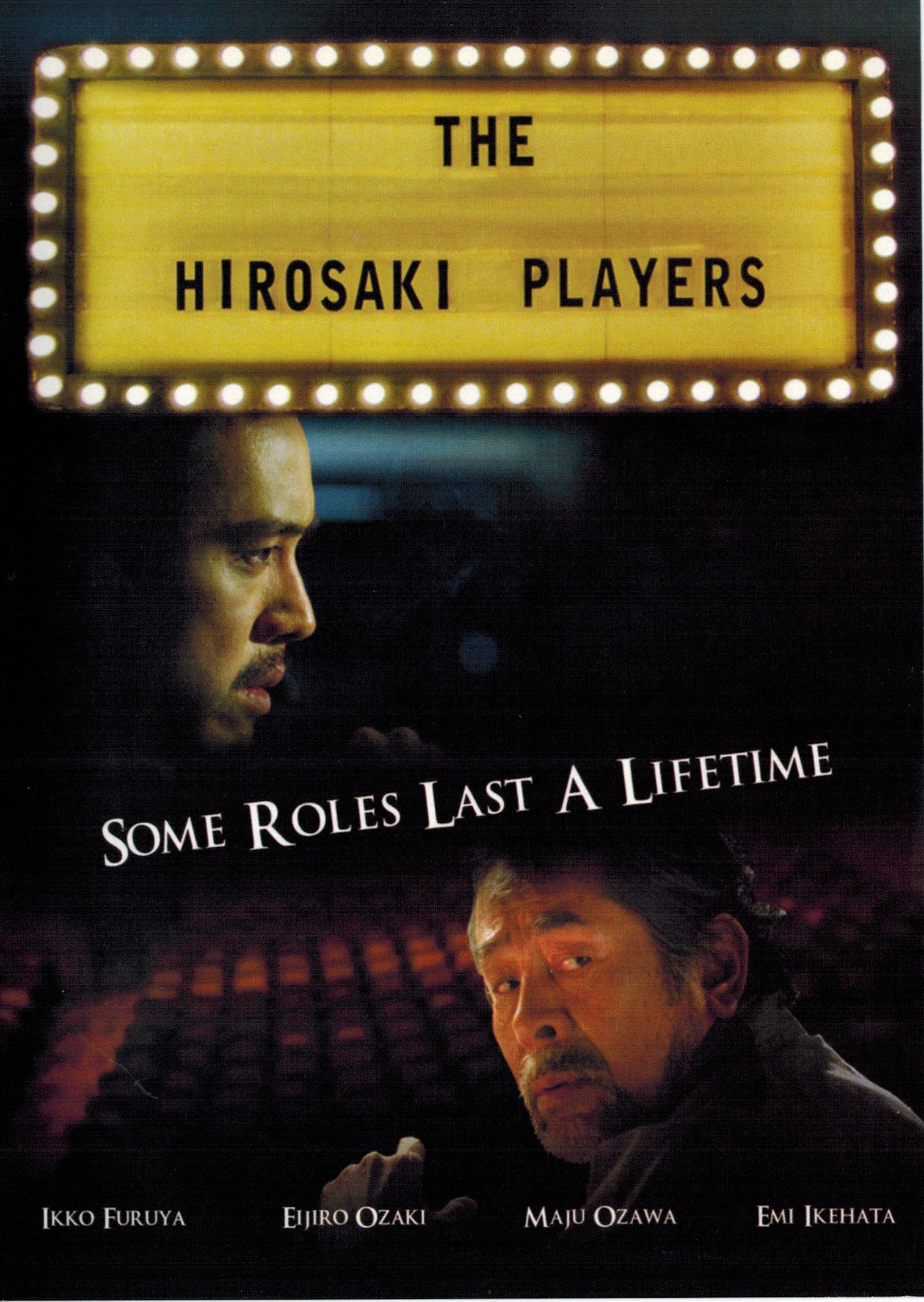 The Hirosaki Players