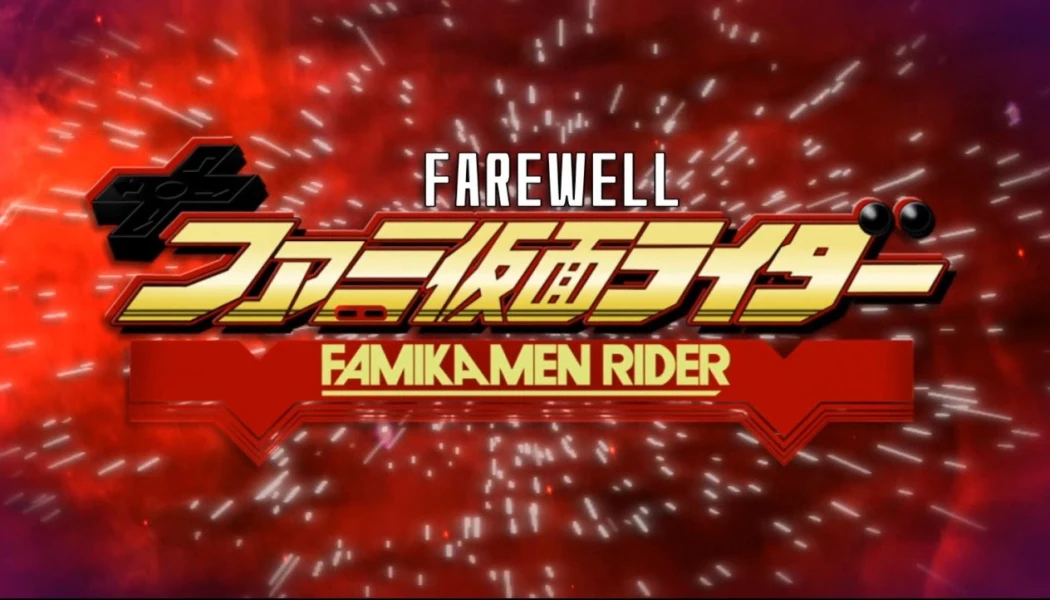 Farewell, FamiKamen Rider