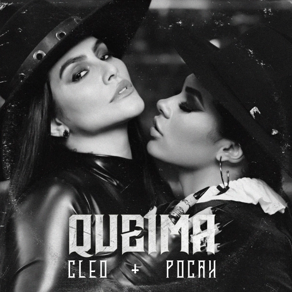 Cleo feat. Pocah: Queima