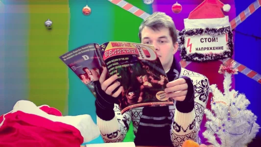 Dear Santa Claus!