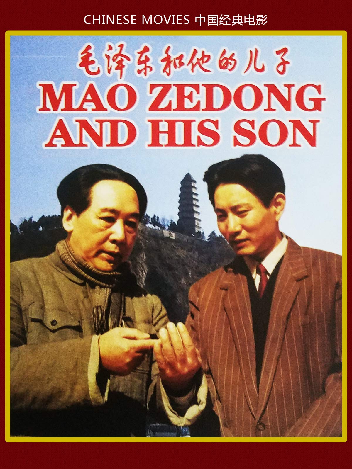 Mao Zedong and His Son