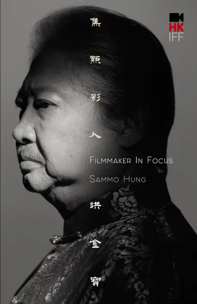 Face to Face with Sammo Hung