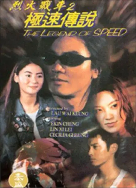 The Legend of Speed