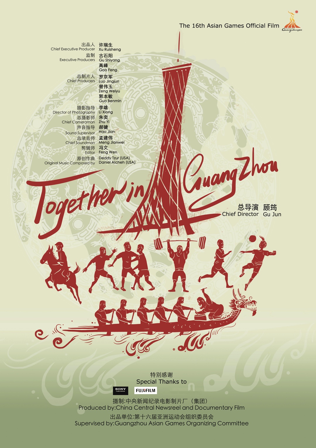 Together in Guangzhou