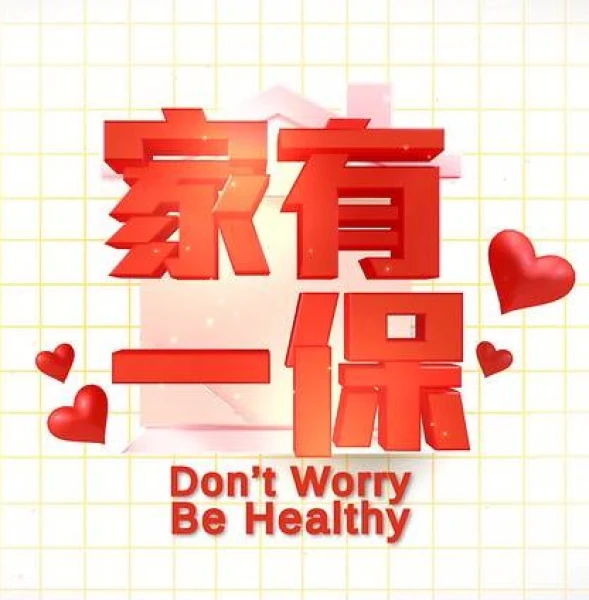 Don't Worry, Be Healthy