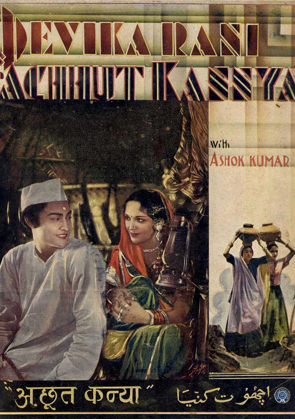 Achhut Kanya