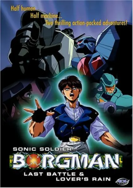 Sonic Soldier Borgman: Last Battle