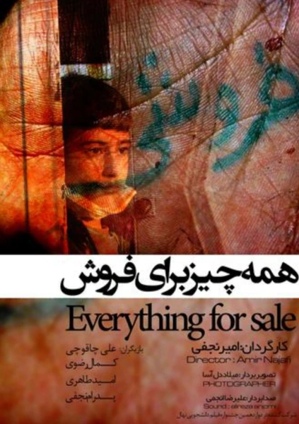 Everything for Sale
