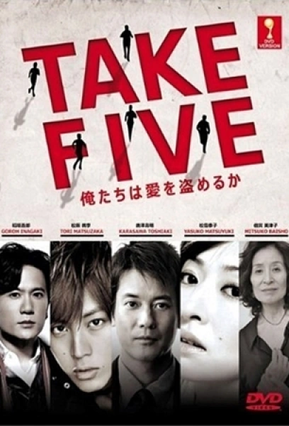 Take Five: Oretachi wa ai o nusumeruka